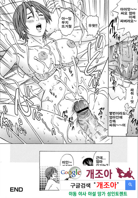 ママがイク！ 僕はドピュッ！1_by 망가 이미지 #17