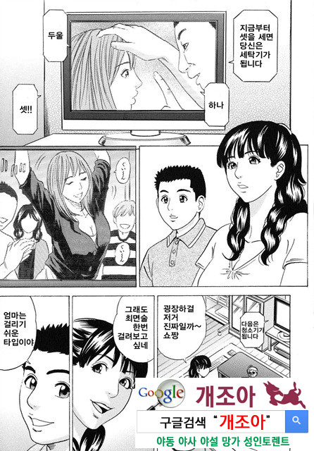 ママがイク！ 僕はドピュッ！1_by 망가 이미지 #18