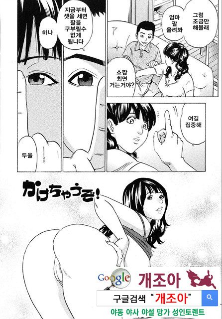 ママがイク！ 僕はドピュッ！1_by 망가 이미지 #19