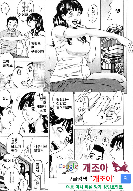 ママがイク！ 僕はドピュッ！1_by 망가 이미지 #20