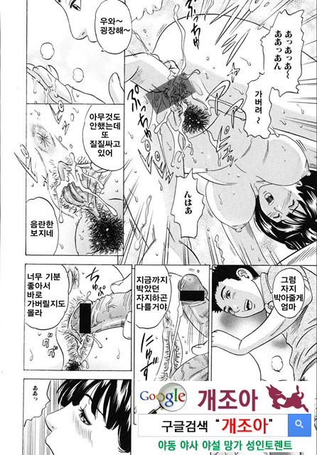 ママがイク！ 僕はドピュッ！1_by 망가 이미지 #29