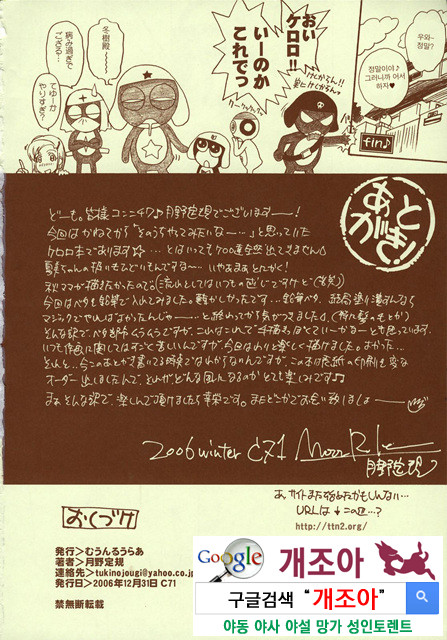 ケロロちっくな秋冬物♪_by 망가 이미지 #25