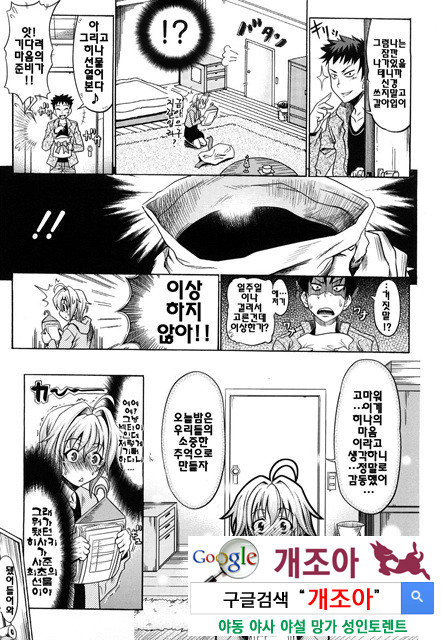 PURE 걸 5_by 망가 이미지 #2