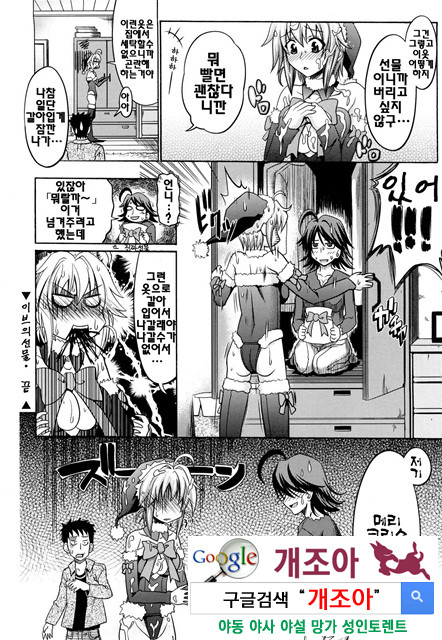 PURE 걸 5_by 망가 이미지 #21