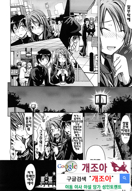 PURE 걸 5_by 망가 이미지 #25