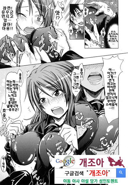 PURE 걸 5_by 망가 이미지 #28