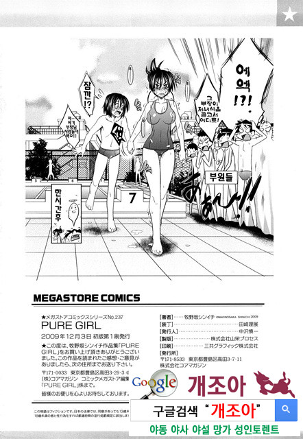 PURE 걸 5_by 망가 이미지 #48