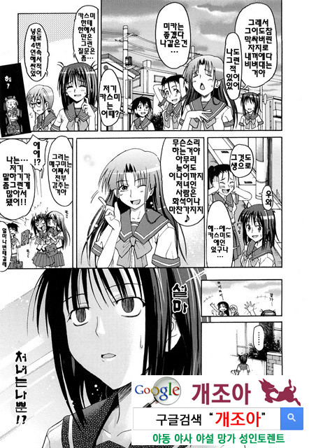 PURE 걸 4_by 망가 이미지 #21