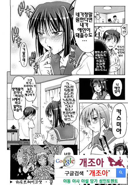 PURE 걸 4_by 망가 이미지 #42