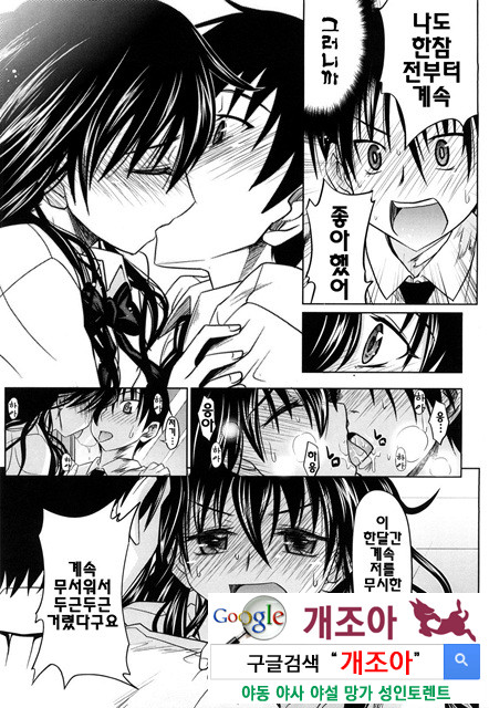 PURE 걸 3_by 망가 이미지 #4