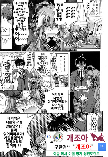 PURE 걸 3_by 망가 이미지 #16