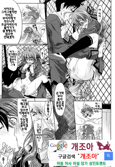 PURE 걸 3_by 망가 이미지 #28