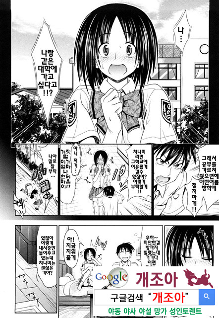 PURE 걸 2_by 망가 이미지 #18