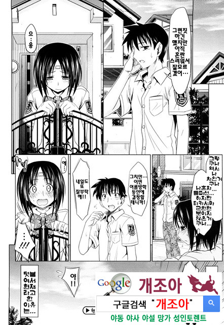 PURE 걸 2_by 망가 이미지 #38