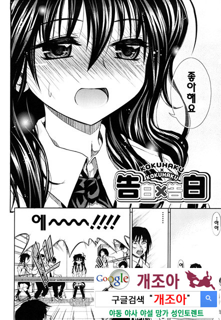 PURE 걸 2_by 망가 이미지 #40