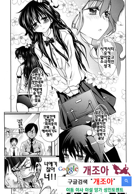 PURE 걸 2_by 망가 이미지 #41