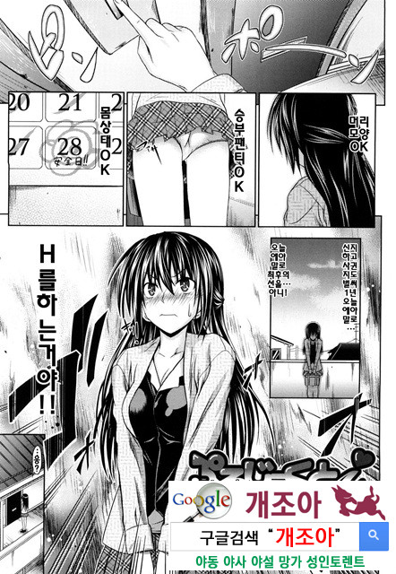 PURE 걸 1_by 망가 이미지 #31