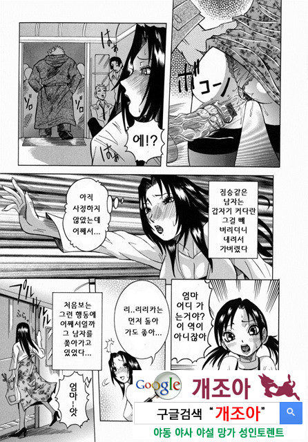 Peak 절정의 카르테 4_by 망가 이미지 #9