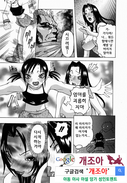 Peak 절정의 카르테 4_by 망가 이미지 #17