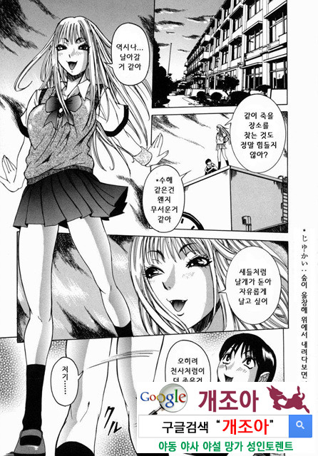 Peak 절정의 카르테 4_by 망가 이미지 #19