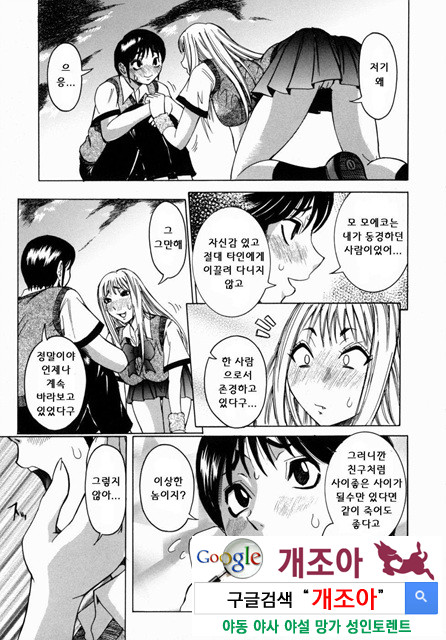 Peak 절정의 카르테 4_by 망가 이미지 #21