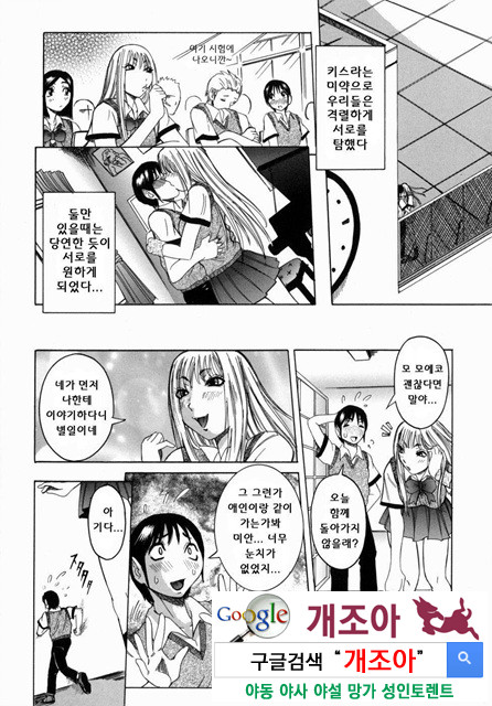 Peak 절정의 카르테 4_by 망가 이미지 #24