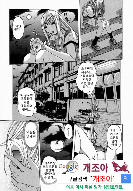 Peak 절정의 카르테 4_by 망가 이미지 #25