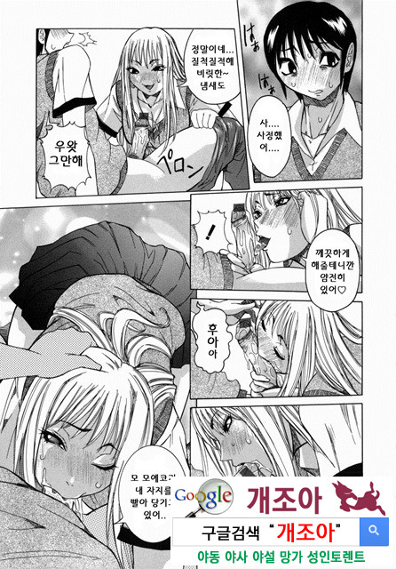 Peak 절정의 카르테 4_by 망가 이미지 #27