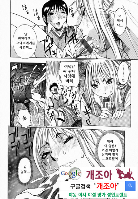 Peak 절정의 카르테 4_by 망가 이미지 #28