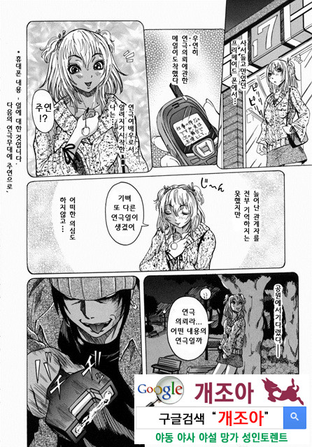 Peak 절정의 카르테 4_by 망가 이미지 #42