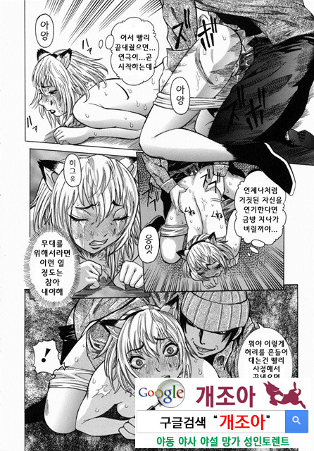 Peak 절정의 카르테 4_by 망가 이미지 #48