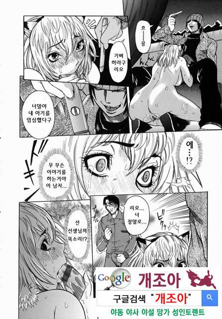 Peak 절정의 카르테 4_by 망가 이미지 #52