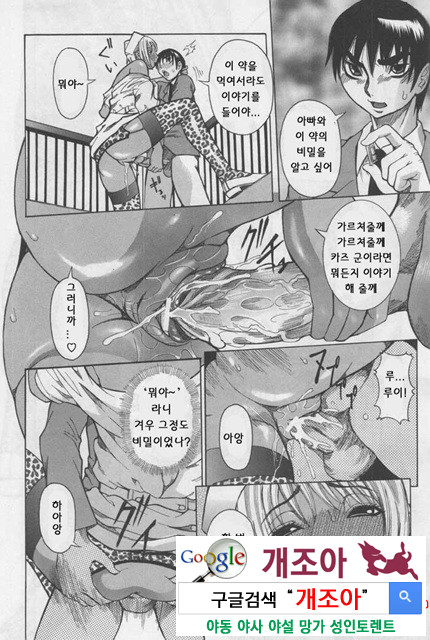 Peak 절정의 카르테 3_by 망가 이미지 #1