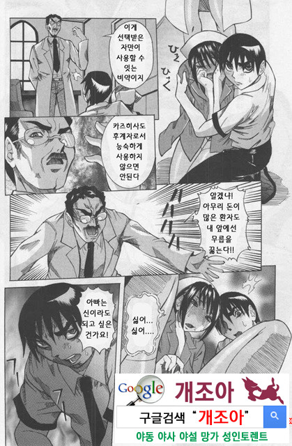 Peak 절정의 카르테 3_by 망가 이미지 #15