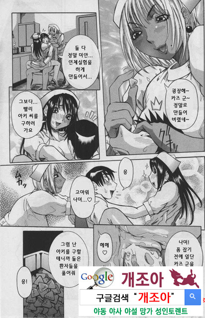 Peak 절정의 카르테 3_by 망가 이미지 #22