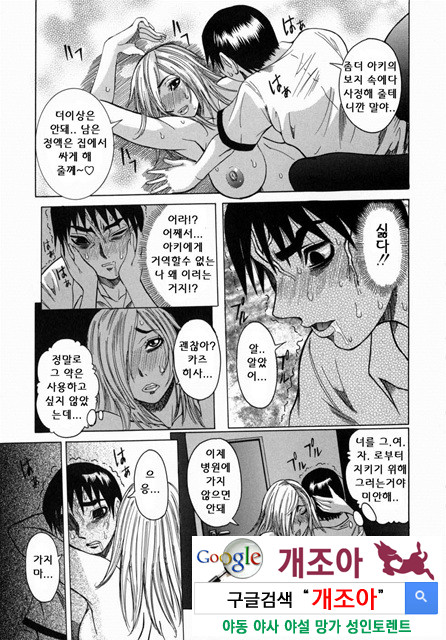 Peak 절정의 카르테 2_by 망가 이미지 #2