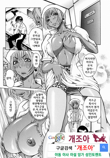 Peak 절정의 카르테 2_by 망가 이미지 #4