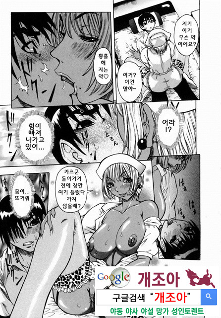 Peak 절정의 카르테 2_by 망가 이미지 #6