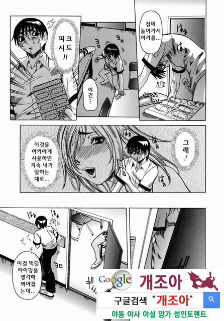 Peak 절정의 카르테 2_by 망가 이미지 #18