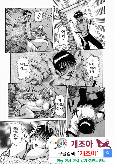 Peak 절정의 카르테 2_by 망가 이미지 #22