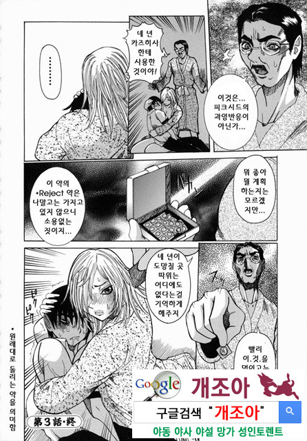 Peak 절정의 카르테 2_by 망가 이미지 #23