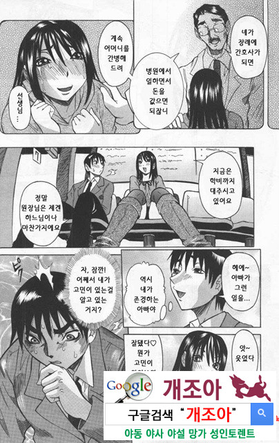 Peak 절정의 카르테 2_by 망가 이미지 #33