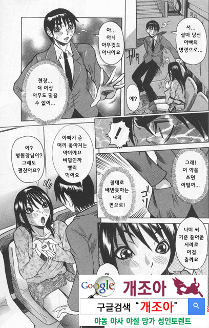 Peak 절정의 카르테 2_by 망가 이미지 #34