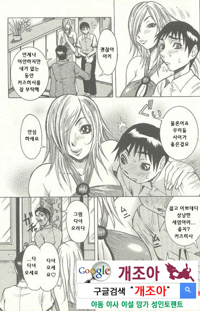 Peak 절정의 카르테 1_by 망가 이미지 #8