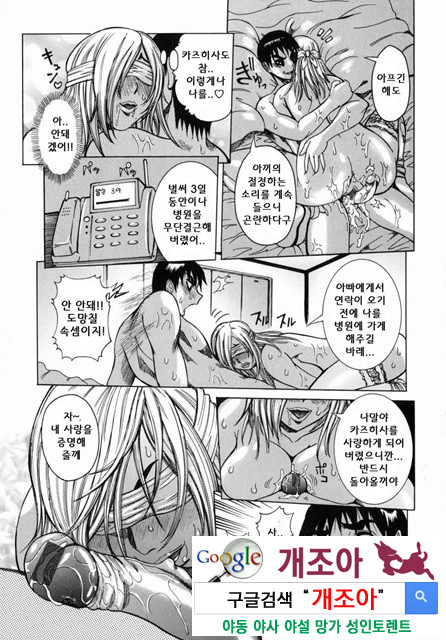 Peak 절정의 카르테 1_by 망가 이미지 #26