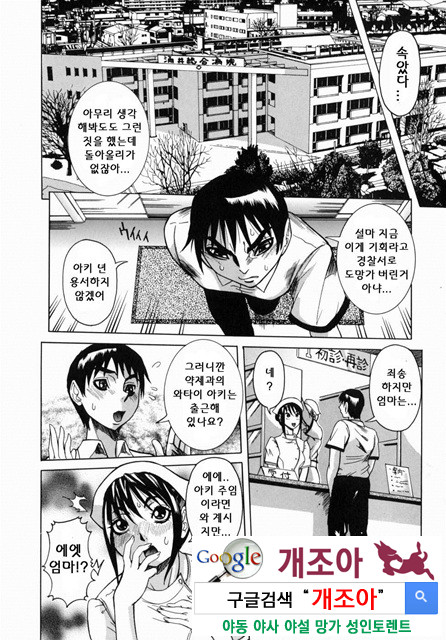 Peak 절정의 카르테 1_by 망가 이미지 #29