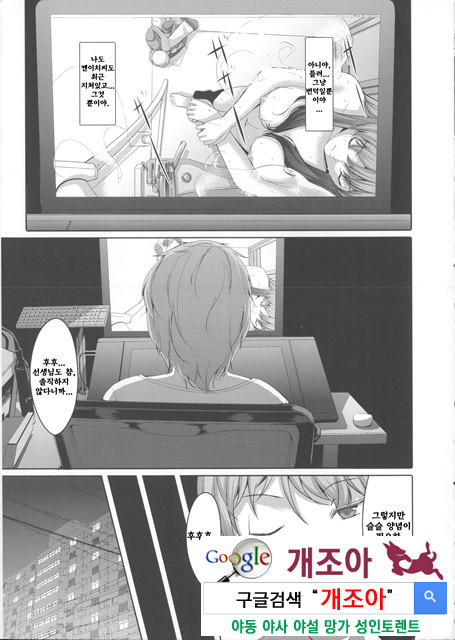 Ochizuma Alice Episode. 02 [Korean]_by 망가 이미지 #3