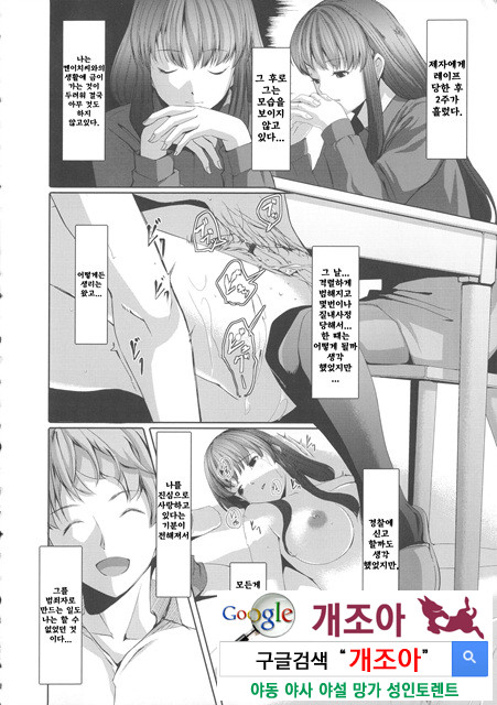 Ochizuma Alice Episode. 02 [Korean]_by 망가 이미지 #4