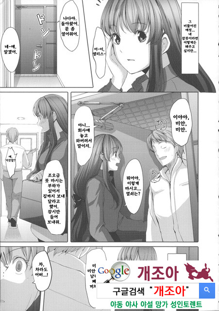 Ochizuma Alice Episode. 02 [Korean]_by 망가 이미지 #5