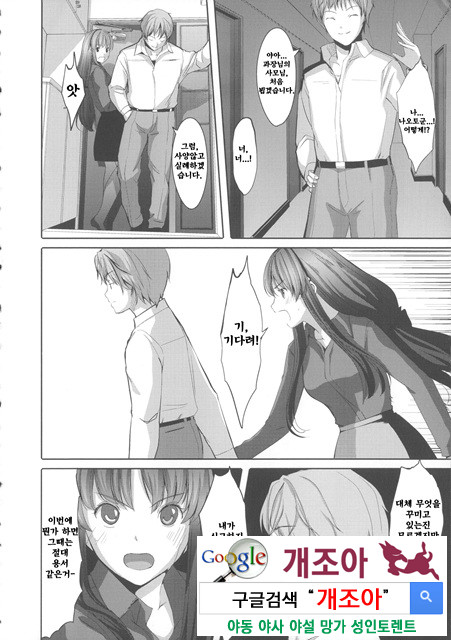 Ochizuma Alice Episode. 02 [Korean]_by 망가 이미지 #6